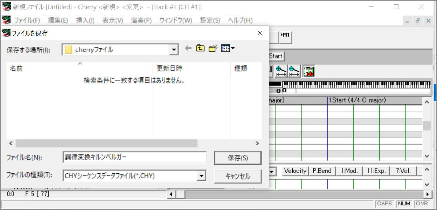 シーケンサーCherryの画面スクリーンショット Screenshot of sequencer Cherry