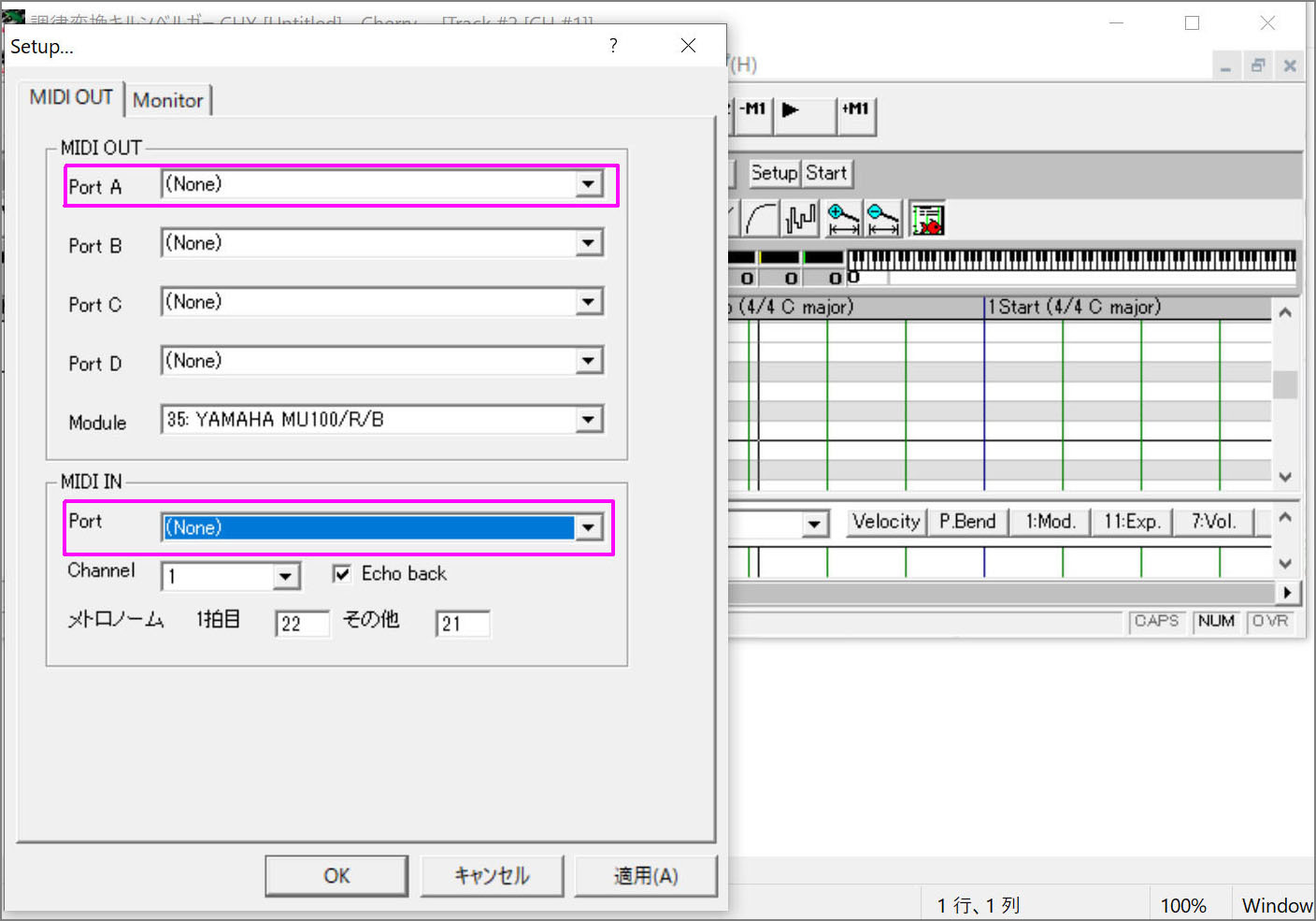 シーケンサーCherryの画面スクリーンショット Screenshot of sequencer Cherry