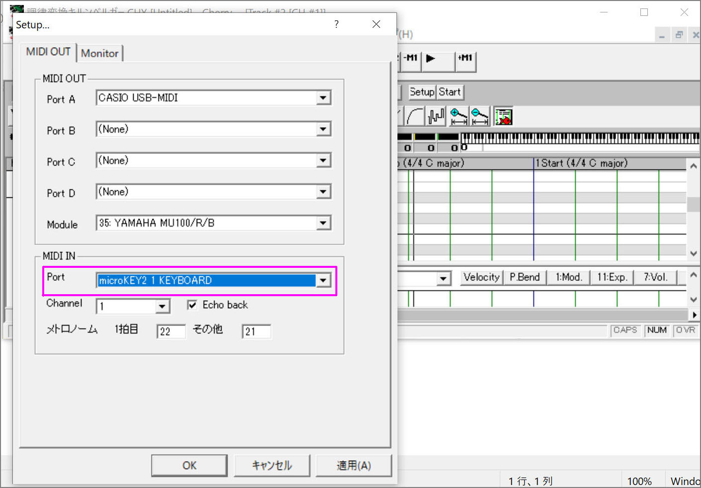 シーケンサーCherryの画面スクリーンショット Screenshot of sequencer Cherry